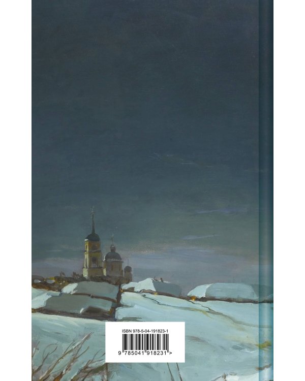 Ночь перед Рождеством