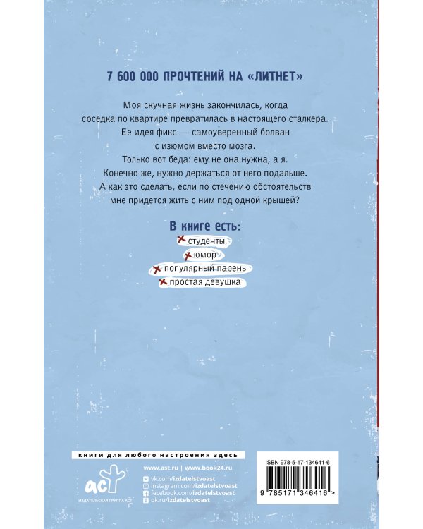 Селфи на балконе