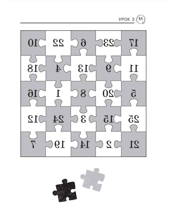 Нейрочтение: тренажер для автоматизации навыка