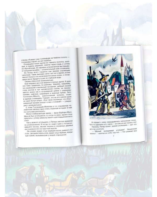 Холодное сердце