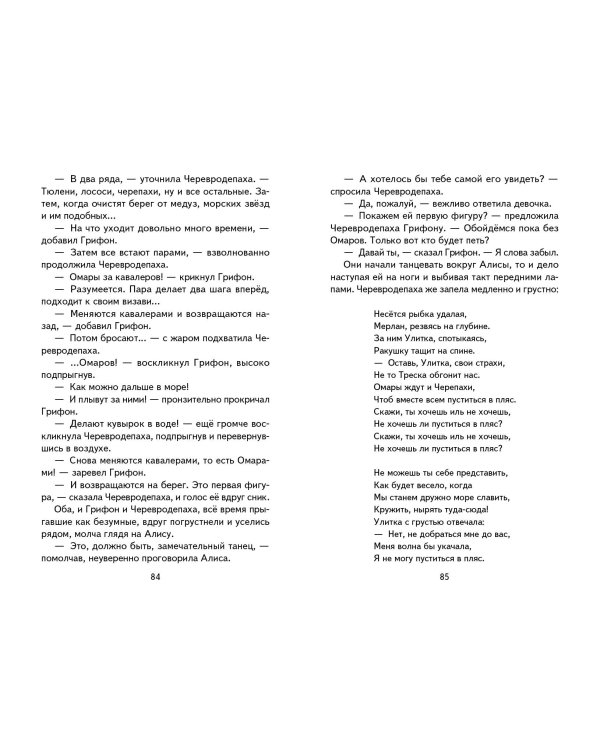 Алиса в Стране чудес (ил. А. Шахгелдяна)