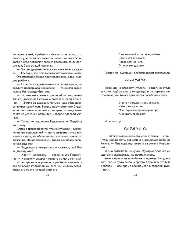 Алиса в Стране чудес (ил. А. Шахгелдяна)