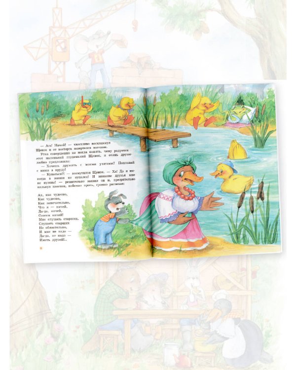 Песенка Мышонка