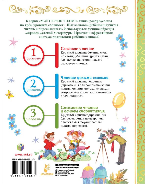 Смешные истории