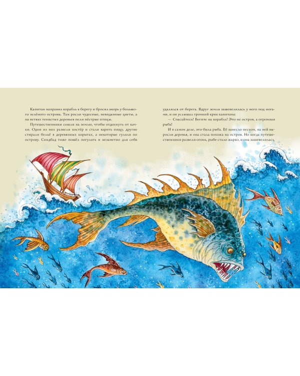 Синдбад-мореход