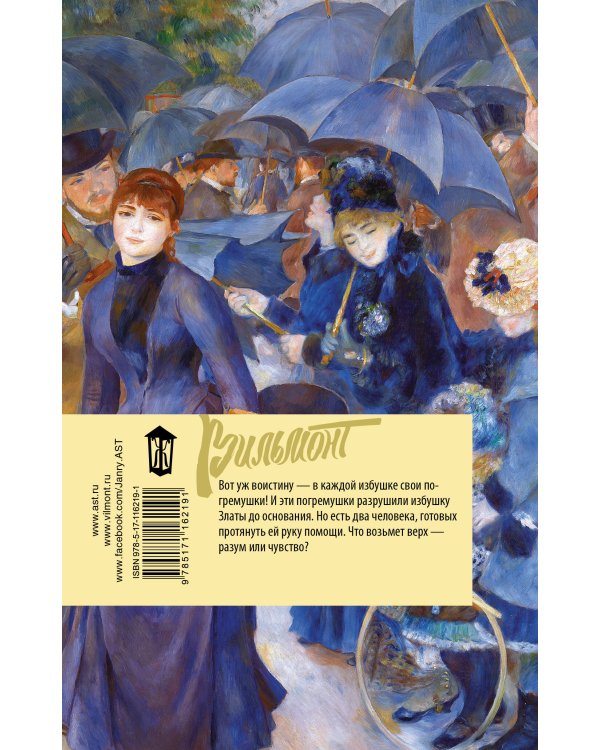 Свои погремушки