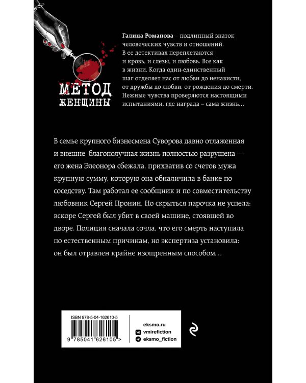 Шоу семейных секретов