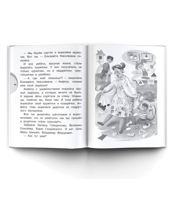 Смешные истории