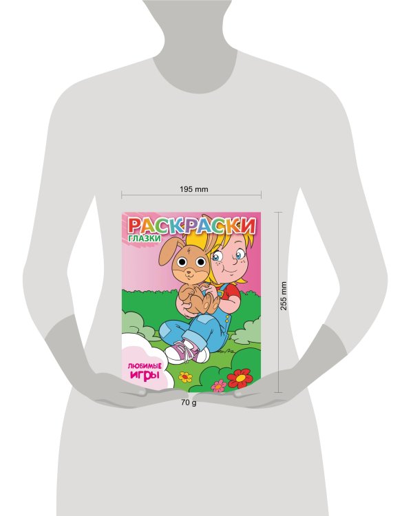 Любимые игры