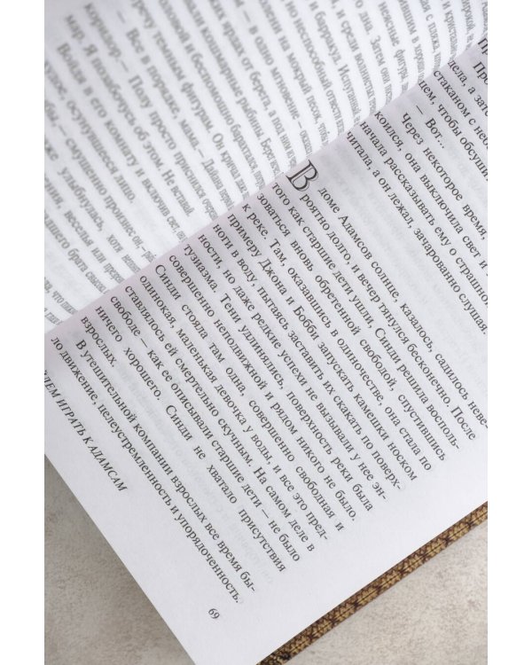 Пойдем играть к Адамсам