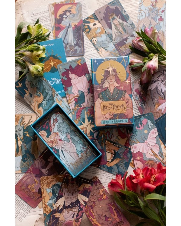 Таро грез и сказок