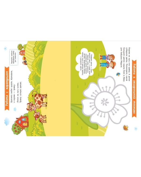 Домашние животные. Для детей от 1 года (с наклейками и разрезными карточками)