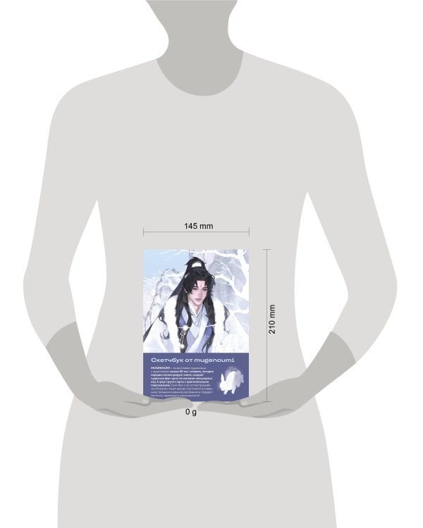 Скетчбук от mugenoumi (оригинальный формат маньхуа)