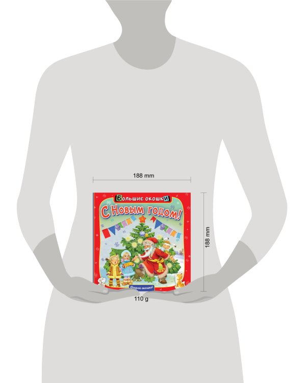 С Новым годом!