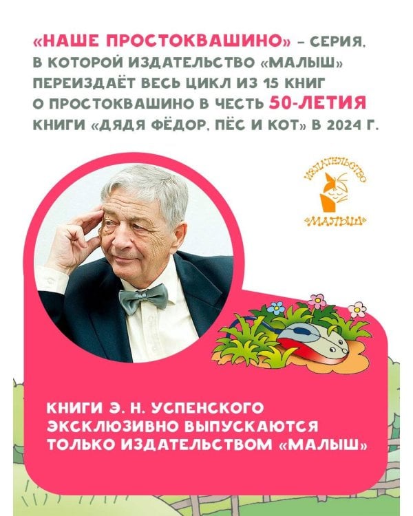 Новая жизнь в Простоквашино