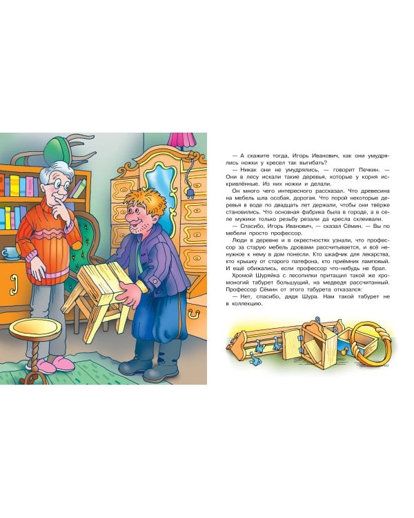 Новая жизнь в Простоквашино