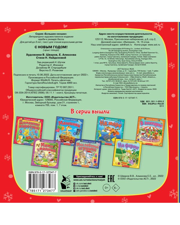 С Новым годом!