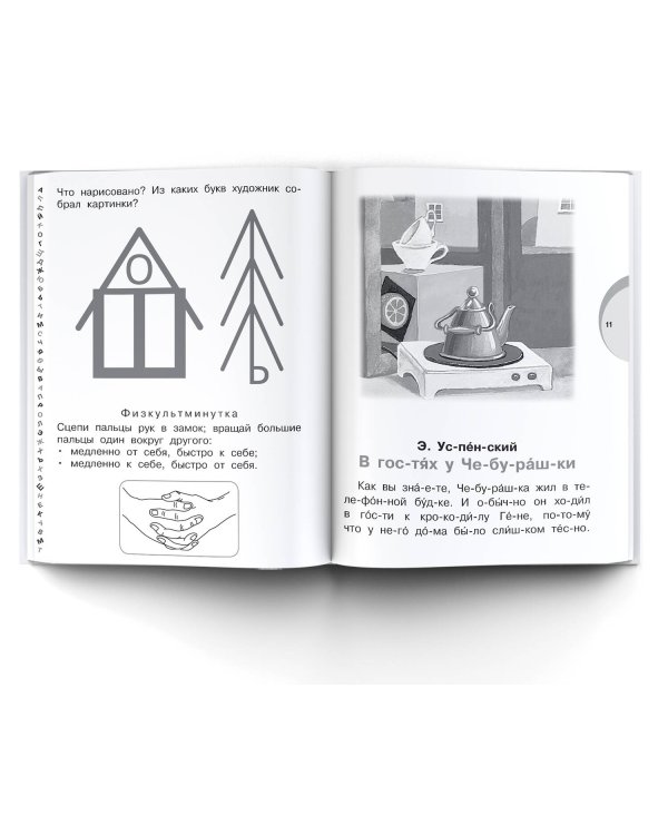 Сказки и рассказы о доброте