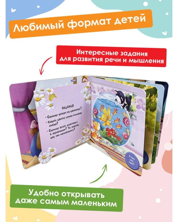 Домашние животные