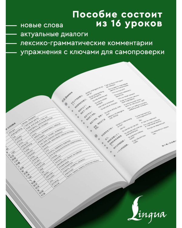HSK 1: Развиваем письменную речь для сдачи экзамена