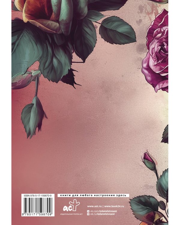 Lana Del Ray. Дневник фаната