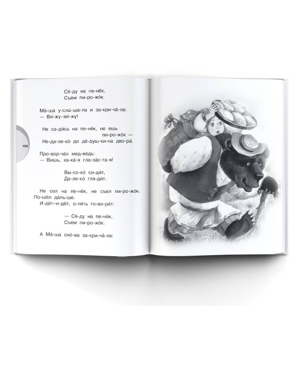 Сказки и рассказы о доброте