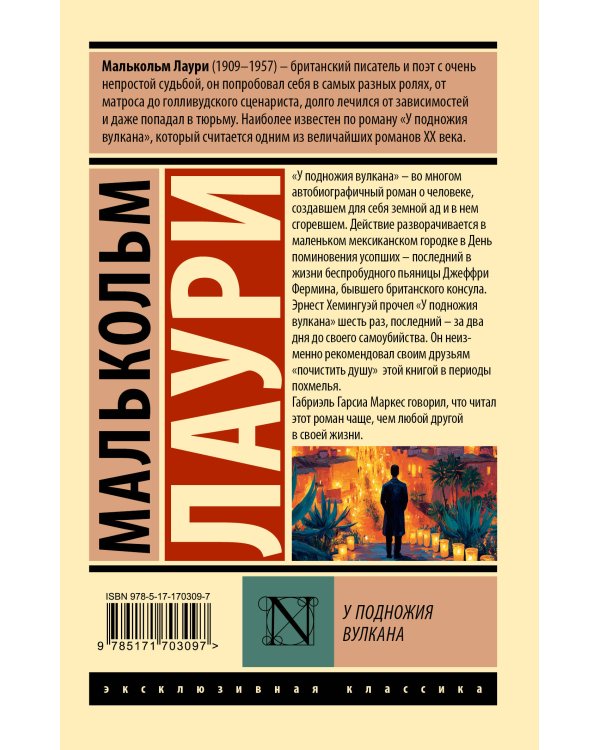 У подножия вулкана