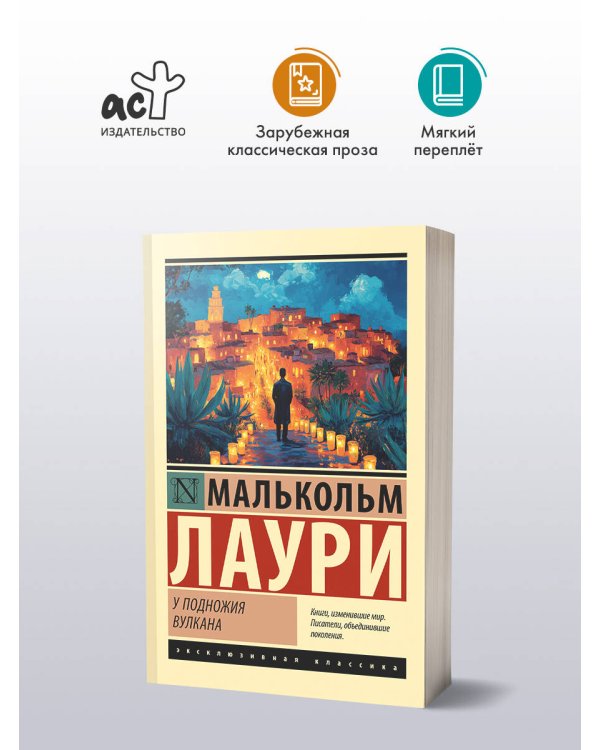 У подножия вулкана