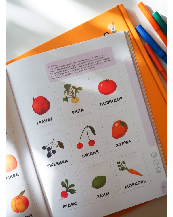 Логика. Учимся анализировать, сравнивать и обобщать. 5-6 лет