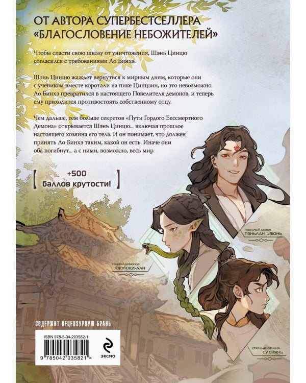 Комплект Система «Спаси-Себя-Сам» для Главного Злодея 1-2-3 + шоппер "Лучше бы я сейчас читал, а не вот это вот всё..."