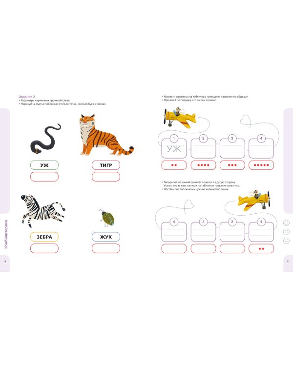 Логика. Учимся анализировать, сравнивать и обобщать. 5-6 лет