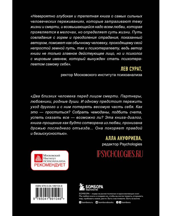 Вопрос смерти и жизни