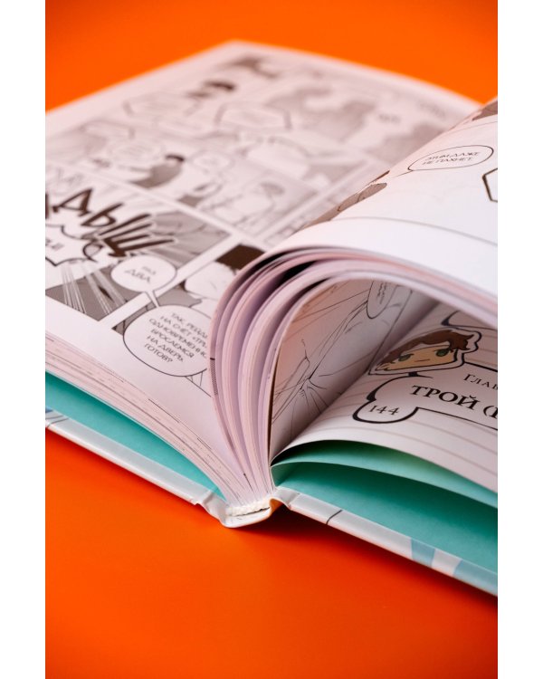 Синтонимы. Том 1 (манга)