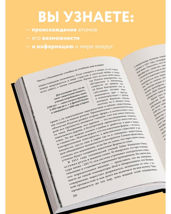Исчезающая ложка. Тайны периодической таблицы Менделеева