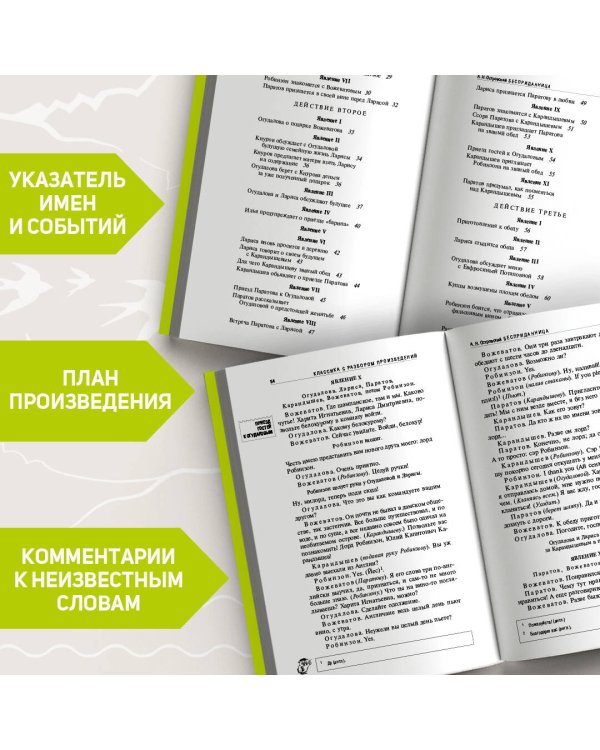 Бесприданница. Гроза