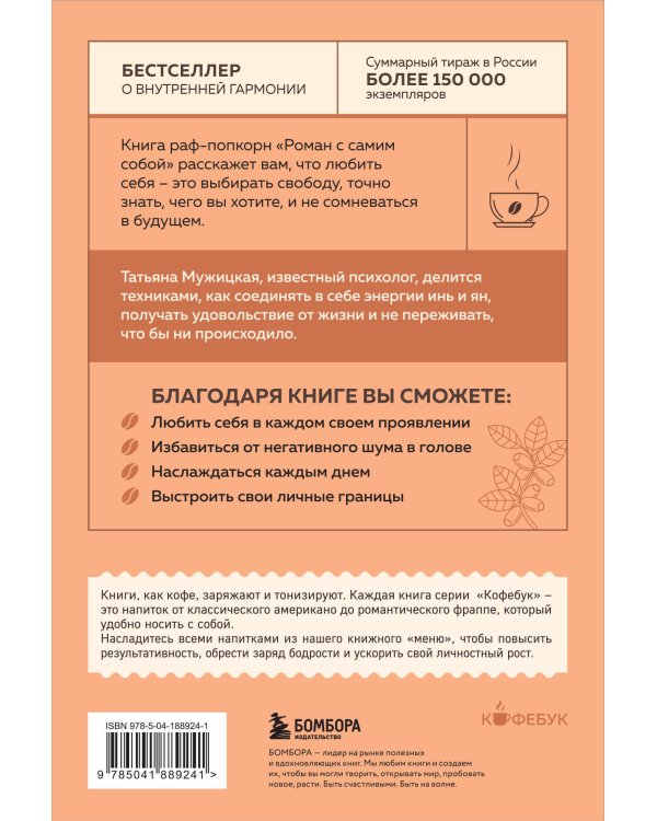 Комплект из 3-х книг серии Кофебук с шоппером (ИК)