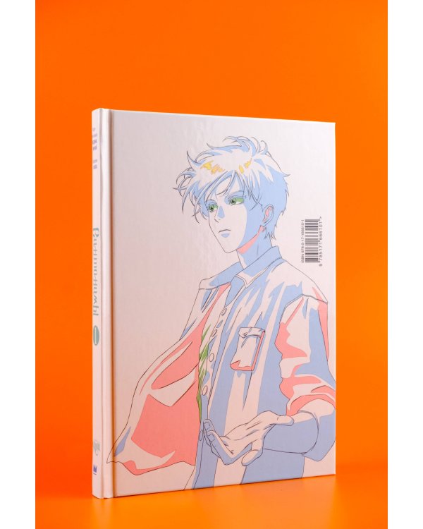 Синтонимы. Том 1 (манга)