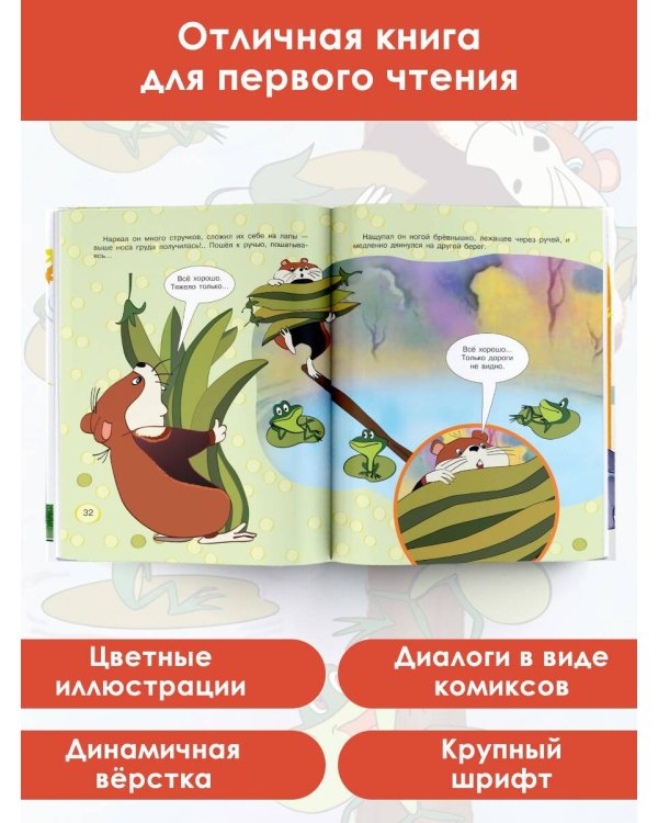 Приключения Хомы. Союзмультфильм