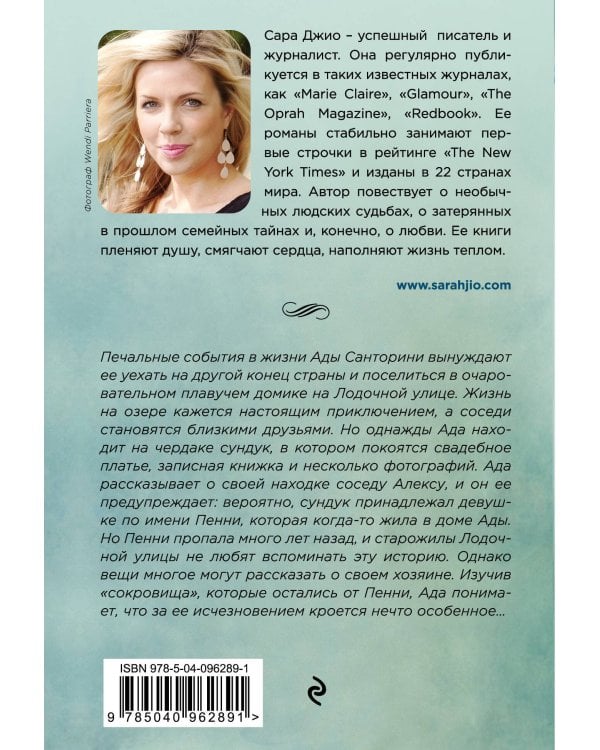 Утреннее сияние