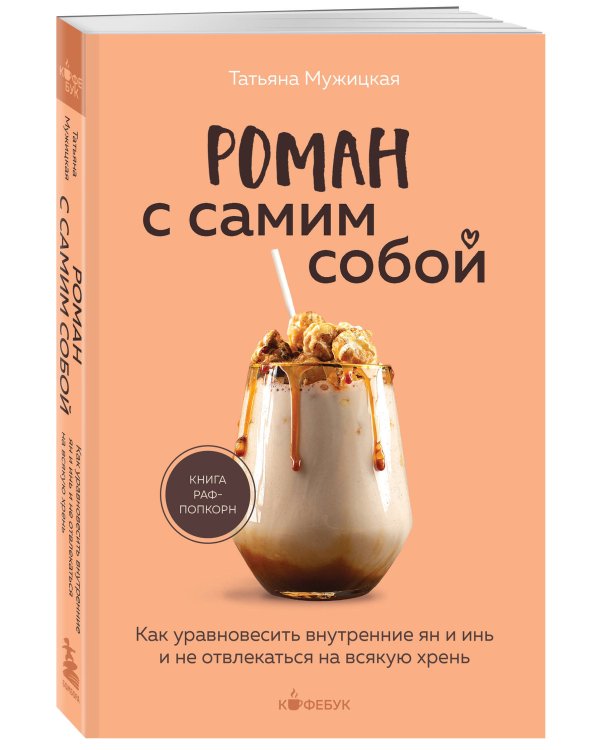 Комплект из 3-х книг серии Кофебук с шоппером (ИК)