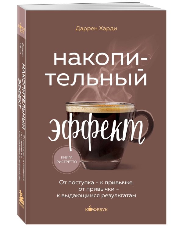 Комплект из 3-х книг серии Кофебук с шоппером (ИК)