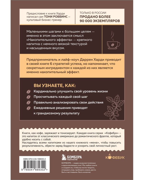 Комплект из 3-х книг серии Кофебук с шоппером (ИК)