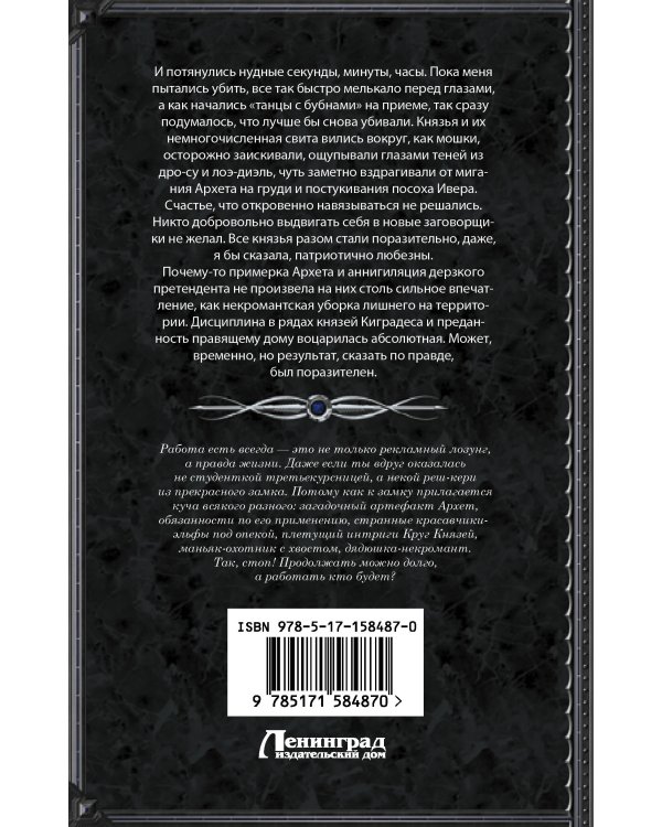 Дорожные работы по наследству