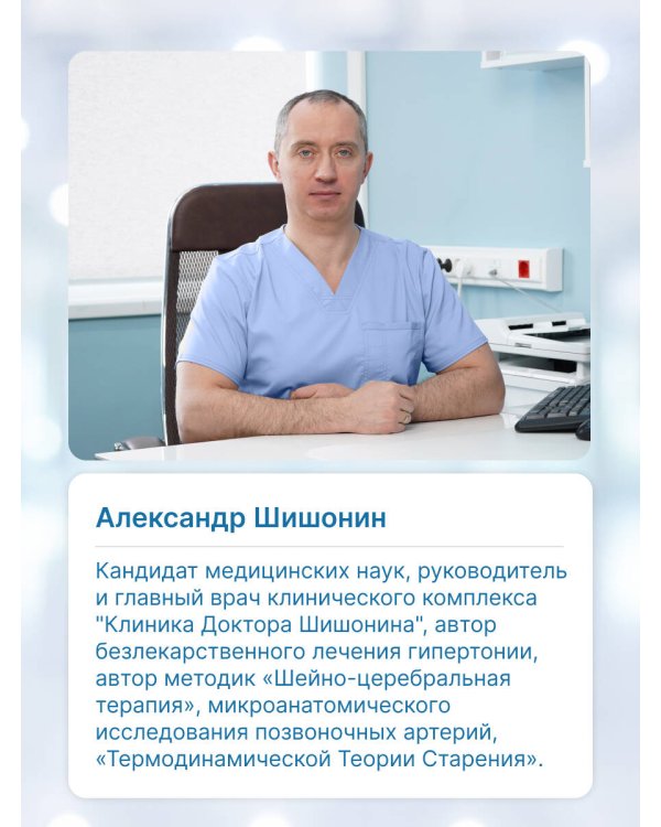 Медицина здоровья против медицины болезней: другой путь. Как избавиться от гипертонии, диабета и атеросклероза