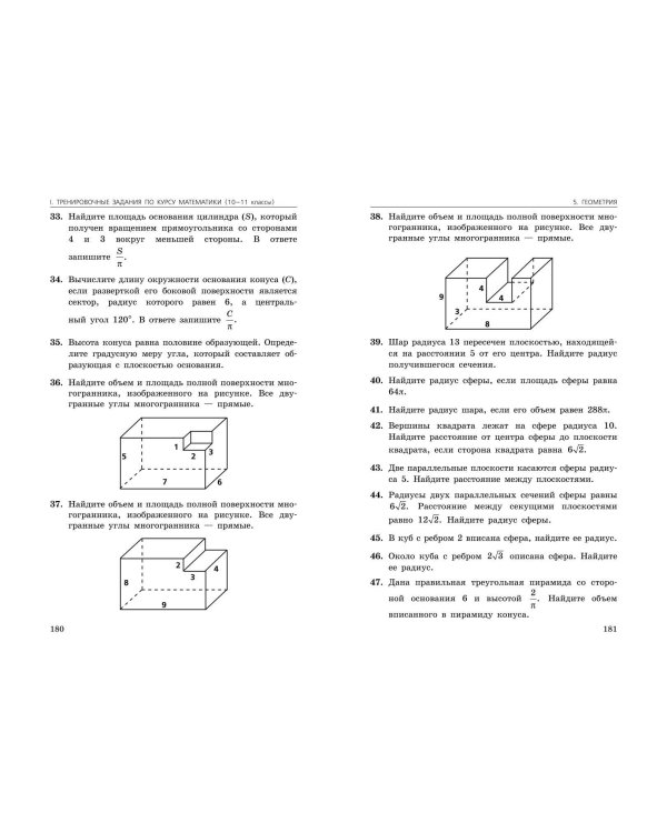 ЕГЭ-2024. Математика. Сборник заданий: 900 заданий с ответами