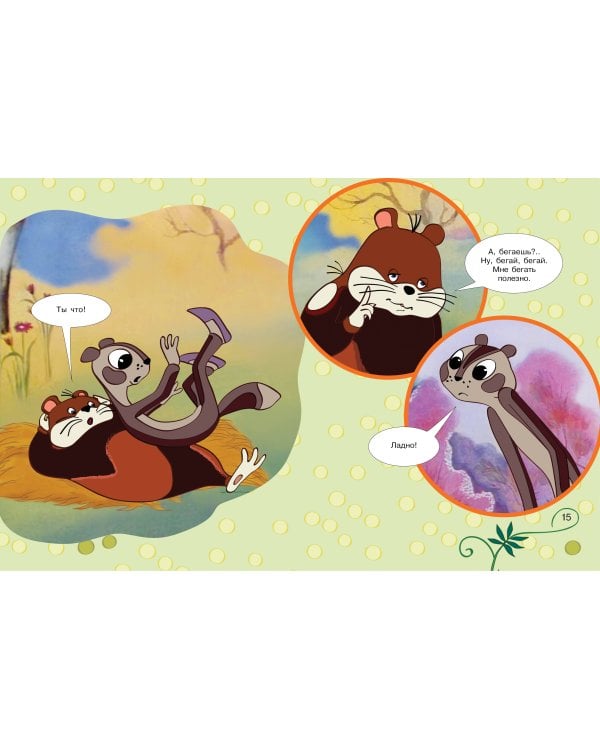 Приключения Хомы. Союзмультфильм