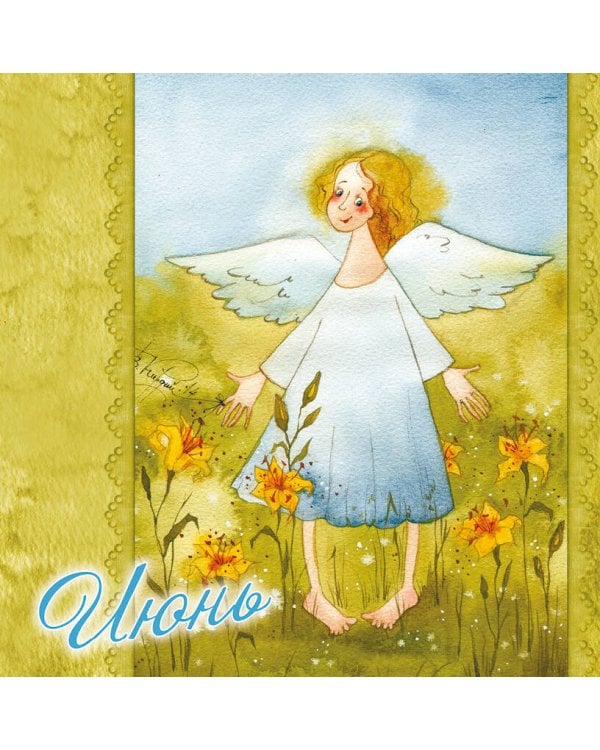 365+1 причина для хорошего настроения. Календарь на 2024 год