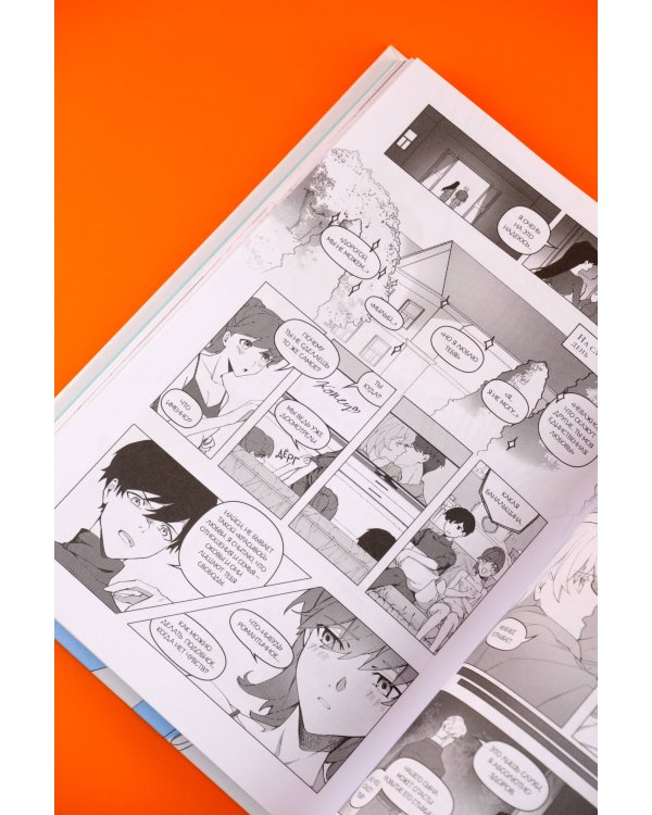 Синтонимы. Том 1 (манга)