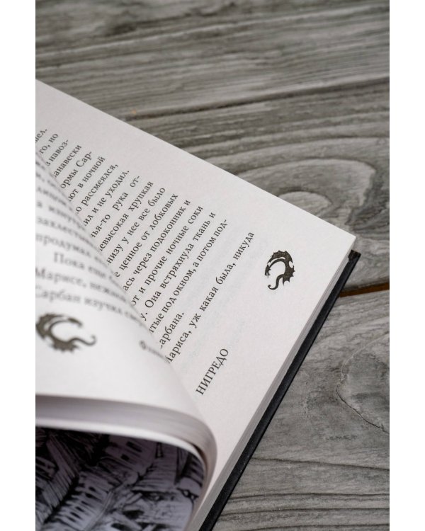 Миазмы. Трактат о сопротивлении материалов