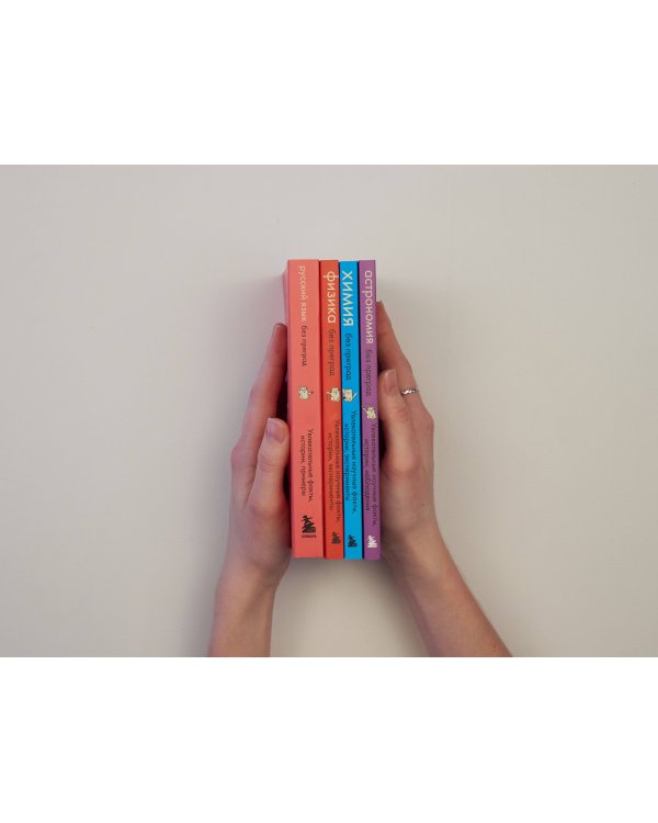 Математика без преград. Увлекательные научные факты, истории, эксперименты